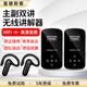 音德聆客 IndoorLink主副雙講無線講解器政企接待商務會議項目考察 展廳博物館展館紀念館參觀同聲傳譯二對多解說設備 雙講+30人聽+1個充電消毒箱