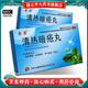 鑒康 清熱暗瘡丸 60粒/盒 清熱解毒 涼血散瘀 用于痤瘡 3盒裝