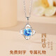 鑫鉑尼四葉草項鏈托帕石藍寶石首飾純銀飾品女士三八節輕奢禮物送女友 刻字+天然托帕石四葉草+限定禮盒