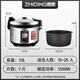 質(zhì)鼎商用電飯鍋食堂酒店飯店專(zhuān)用大型10-50人10L13L16L20L25L超大容量電飯煲 13L大容量15-20人