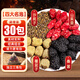 聚和泰 野生山茱萸無(wú)核大果山萸肉茱萸去核果干覆盆子山茱萸沙苑子桑葚干男腎泡水泡茶泡酒藥材 【調理裝】男腎茶30包-泡水泡酒