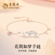 老鳳祥花期如夢(mèng)銀手鏈女士高級(jí)感首飾品周年七夕情人節(jié)生日禮物女友老婆 花期如夢(mèng)手鏈 花期如夢(mèng)手鏈*品牌禮盒