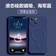 米獅MagSafe磁吸適用蘋(píng)果15手機殼液態(tài)硅膠iPhone13promax保護套14簡(jiǎn)約軟8plus男女12新款全包防摔11殼 [海軍藍]無(wú)線(xiàn)磁吸殼 iPhone 13