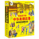 寫(xiě)給孩子的中華美德故事 兒童國學(xué)啟蒙經(jīng)典文學(xué) 少兒科普百科知識 小學(xué)生課外閱讀必讀書(shū)籍 親子共讀故事