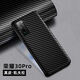 可晴 榮耀30pro+手機殼榮耀30保護套30青春版榮耀30s手機套凱夫拉5G全包防摔碳纖維皮套