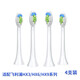 適配飛利浦電動(dòng)牙刷頭HX9350HX9352HX9312HX9372HX3226菲利浦替換刷頭致尚港 鉆石亮白型4支白色