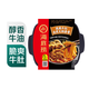 海底撈 醇香牛油脆爽牛肚自熱火鍋435g