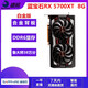 藍寶石 華碩 微星RX580 5600XT 5700XT 6600 6700XT特效高清二手游戲顯卡 藍寶石 RX 5700XT 8G 白金版