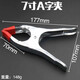 泰鵬6寸7寸A字夾大理石材彈簧夾緊器A型夾木工夾具固定工具a字夾 7寸