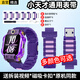 軒邑 適用小天才表帶Z11/Z10/Z6P/Z8A兒童電話手表表帶磁吸閃扣z6a/Z9/Z7S/z6/D3/Q2A/Q1a/z5Pro幻紫色