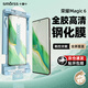 Smorss【貼壞包賠】榮耀magic6全膠鋼化膜honorMagic6手機(jī)膜秒貼除塵曲面全屏覆蓋超薄高清防摔指紋貼膜