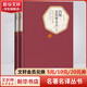 約翰克里斯朵夫 全套2冊 彩虹糖系列名著名譯叢書 人民文學(xué)出版社 古今中外英雄圣哲的歷險記 一個時代的“精神的遺囑”
