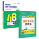 作業(yè)幫初中語數(shù)套裝2冊：幾何48模型+現(xiàn)代文閱讀公式法 重難點題型萬能模板初一二三數(shù)學(xué)幾何專項壓軸題