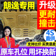 威曼斯08-24款大眾朗逸PLUS發(fā)動(dòng)機(jī)下護(hù)板原廠車底底盤護(hù)板裝甲新銳啟航 發(fā)動(dòng)機(jī) 錳鋼 23--24款朗逸專用