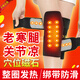 滬舒磁石護膝保暖老寒腿膝蓋關(guān)節自發(fā)炎熱男女士專(zhuān)用中老年人正品護具 整圈發(fā)熱+42枚穴位磁石 均 碼 （80-210斤））