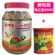 寸金龜三色龜飼料 小寵烏龜糧 龜食 黃緣閉合龜糧 水龜兩棲龜通用龜糧 龜三色800G*1罐+蝦干85G*1罐