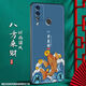尚跡 適用于華為榮耀PLAY4T磨砂手機(jī)殼4tPro中國(guó)風(fēng)新年蛇年男女款硅膠軟防摔保護(hù)套國(guó)潮新品 -ou661八方來(lái)財(cái) 榮耀play4tpro含鋼化膜+指環(huán)扣