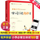 新編小學(xué)生古詩詞169首 一二三四五六年級通用75+80古詩文130文言文大全70小古文100篇唐詩宋詞三百首 古詩詞169首