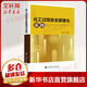 新華書店 正版包郵 化工過(guò)程安全管理與實(shí)踐 王浩水 編著 圖書