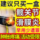 藤石制藥髖關(guān)節滑膜炎積液膏藥兒童股骨頭髖胯骨疼痛貼膏可搭專(zhuān)用熱敷貼ZE 1盒基礎裝