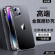 酷盟 適用蘋果14promax手機(jī)殼iphone14保護(hù)套金屬邊框半透明磨砂超薄防摔plus鏡頭全包 蘋果14【深空黑】超薄磨砂丨鈦合金原機(jī)邊框