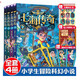 七海傳奇1-4（套裝共4冊）海洋主題軟科幻冒險故事，隨書附贈超值盲袋。
