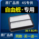 適配汽車(chē)吉利自由艦空氣濾芯07原廠(chǎng)09空濾11-12-15款1.0 1.3 1.5L