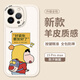 Smorss 適用蘋果15promax手機(jī)殼 iphone15promax保護(hù)套 全包鏡頭彩繪小羊皮男女款硅膠防摔軟殼 要發(fā)財了