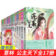 意林小小姐淑女文學(xué)館公主天下系列全套17冊海鹽清河平陽(yáng)蘭陵金城仙樂(lè )蓬萊臨海公主洙宛傳鸞鳳引解琳瑯玉京