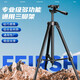 菲萊仕（FEIRSH） 菲萊仕熊貓望遠(yuǎn)鏡拍照夾轉(zhuǎn)接器支架 四級(jí)支架