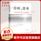分析與思考 黃奇帆的復旦經(jīng)濟課 房地產(chǎn)發(fā)展 對外開(kāi)放 中美經(jīng)貿 等熱點(diǎn)分析
