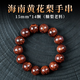 九色云正宗海南黃花梨手串佛珠糠梨老料對(duì)眼鬼臉海黃紫油梨男女木手鏈 1.5cm黃花梨糠梨老料
