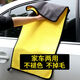 玉馳捷擦車巾專用巾不掉毛不留痕吸水抹布非鹿皮巾加厚洗車專用毛巾特厚 30*30【普通款】三條裝【雙面絨