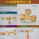 鴻櫻 1216鋁塑管接頭銅管件配件家用太陽能熱水器4分接頭三通球閥彎頭 鋁塑管等徑三通1216
