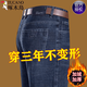 啄木鳥(niǎo)男士牛仔褲男春夏季薄款彈力中年男褲商務(wù)休閑高腰直筒長(cháng)褲子男裝 A07B藍色加絨 32