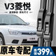 朔川東南V3菱悅雨刮器原廠(chǎng)原裝無(wú)骨雨刷08-17年款V3菱悅靜音雨刷器片 東南V3菱悅【08-15款】前雨刮一對