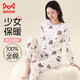 貓人兒童保暖內衣女童【100%棉+少女款】秋衣秋褲大童打底睡衣套裝