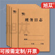 旭蓯 班務(wù)日志記錄本班務(wù)管理用品工作手冊管理班級情況校務(wù)日志園長(cháng)日志登記本定制 班務(wù)日志8003（2本裝）