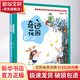 奇跡花園 注音全彩美繪 故事書(shū) 兒童書(shū)籍
