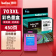 得印703墨盒惠普HP703彩色CD887A適用惠普D730 K209a K510a F735 K109 【彩色墨盒】703XL*450頁*1支