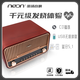 neonMCB820胡桃木音響復(fù)古迷你組合音響CD播放高質(zhì)量藍(lán)牙USB收音機(jī)桌面電腦音響臺(tái)式一體胎教客廳音箱 【胡桃木MCB820限量版】