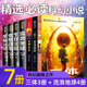 全7冊 劉慈欣科幻小說(shuō)系列書(shū)籍  三體全集3體全套典藏版三部曲流浪地球+生存實(shí)驗+變形戰爭+星際遠征
