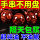 黃花梨手串保養(yǎng)油海南黃花梨老料鬼臉佛珠文玩木質(zhì)文玩上色專用油 一瓶裝（體驗(yàn)裝）