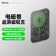 黑魚(yú)電磁獸磁吸無(wú)線(xiàn)充電寶20W超薄快充兼容QI2適用蘋(píng)果iPhone16ProMax/15/14MagSafe移動(dòng)電源可上飛機 2.5D鋼化玻璃合金邊框（厚8毫米）—黑綠