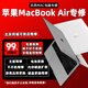 蘋果筆記本電腦維修Book Air imac M1M2M3M4芯片硬盤內(nèi)存擴(kuò)容升級(jí)主板屏幕鍵盤維修 屏幕更換維修 【預(yù)約】
