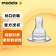 美德樂(lè )Medela 硅膠奶嘴 M/S號圓孔奶嘴 硅橡膠 對裝硅膠奶嘴 單個(gè)奶嘴（下拉選尺碼） S號 1只裝 M號