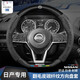 酷斯特日產(chǎn)方向盤套新軒逸天籟奇駿騏達(dá)勁客逍客藍(lán)鳥驪威翻毛皮汽車把套 日產(chǎn)翻毛皮碳纖款【D型-黑色】