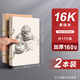 慢作a4素描本8k速寫(xiě)本活頁(yè)學(xué)生用專(zhuān)業(yè)美術(shù)素描紙繪畫(huà)手繪本空白加厚彩鉛紙成人8開(kāi)水粉水彩本畫(huà)畫(huà)本子 2本裝活頁(yè)款【素描本16K】170張/160g
