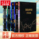 海伯利安+海伯利安的隕落+安迪密恩+安迪密恩的覺(jué)醒 海伯利安四部曲