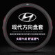JZCP汽車方向盤套四季通用夏季高檔真皮防滑吸汗超薄保護(hù)男士把套裝飾 北京現(xiàn)代途勝朗動(dòng)瑞納ix25名圖悅納新ix35悅動(dòng) 黑色紅線 帶車標(biāo)款